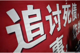 东明企业清欠服务